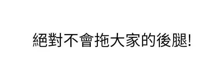 漫画《足球型男脱单指南》第45话第169张图