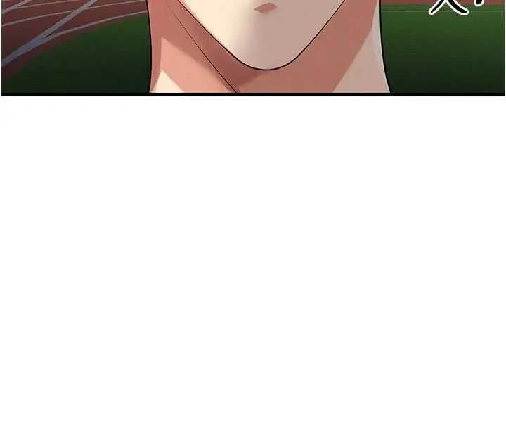 漫画《足球型男脱单指南》第45话第17张图