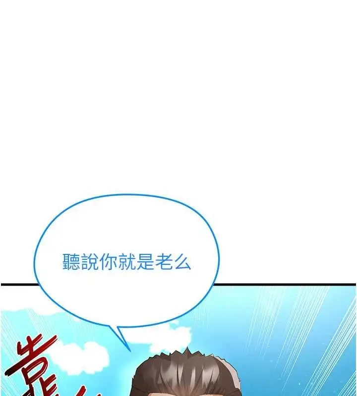 漫画《足球型男脱单指南》第45话第18张图