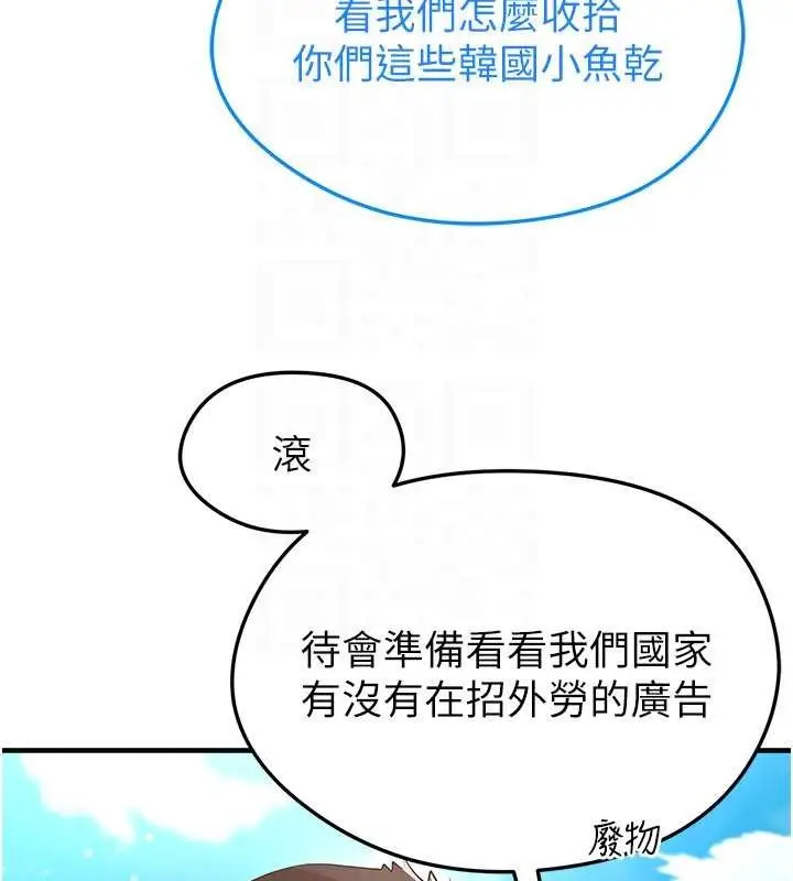 漫画《足球型男脱单指南》第45话第26张图