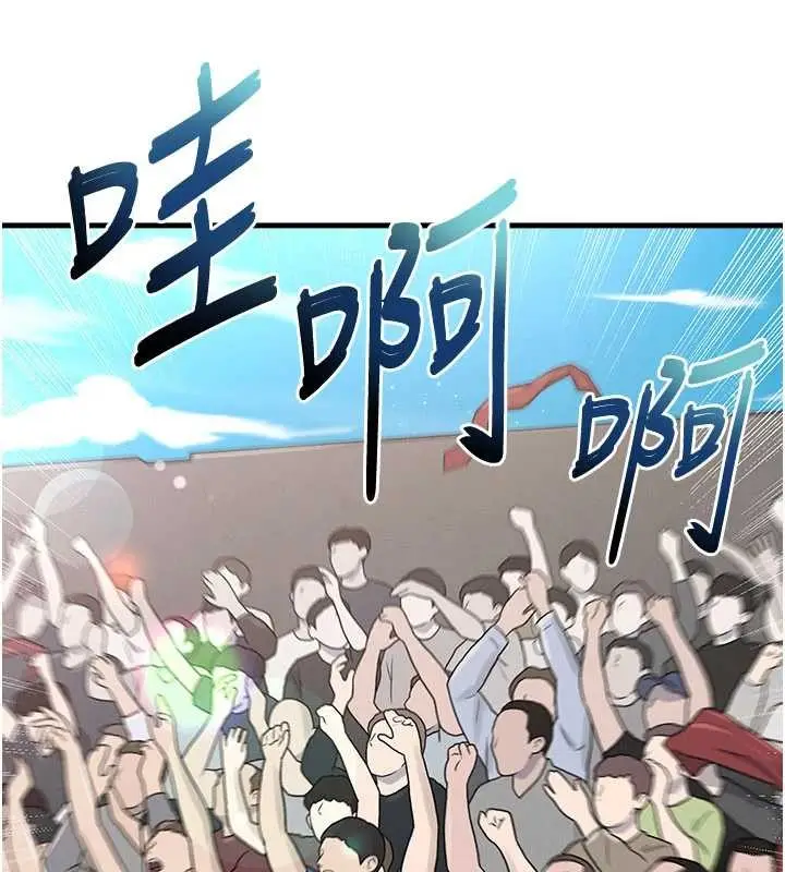 漫画《足球型男脱单指南》第45话第33张图