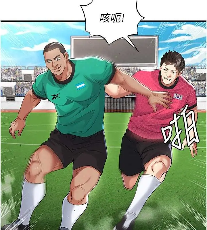 漫画《足球型男脱单指南》第45话第39张图
