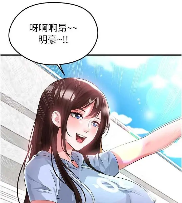 漫画《足球型男脱单指南》第45话第5张图