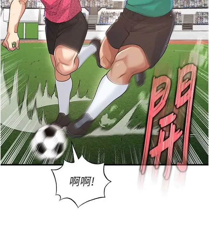 漫画《足球型男脱单指南》第45话第57张图
