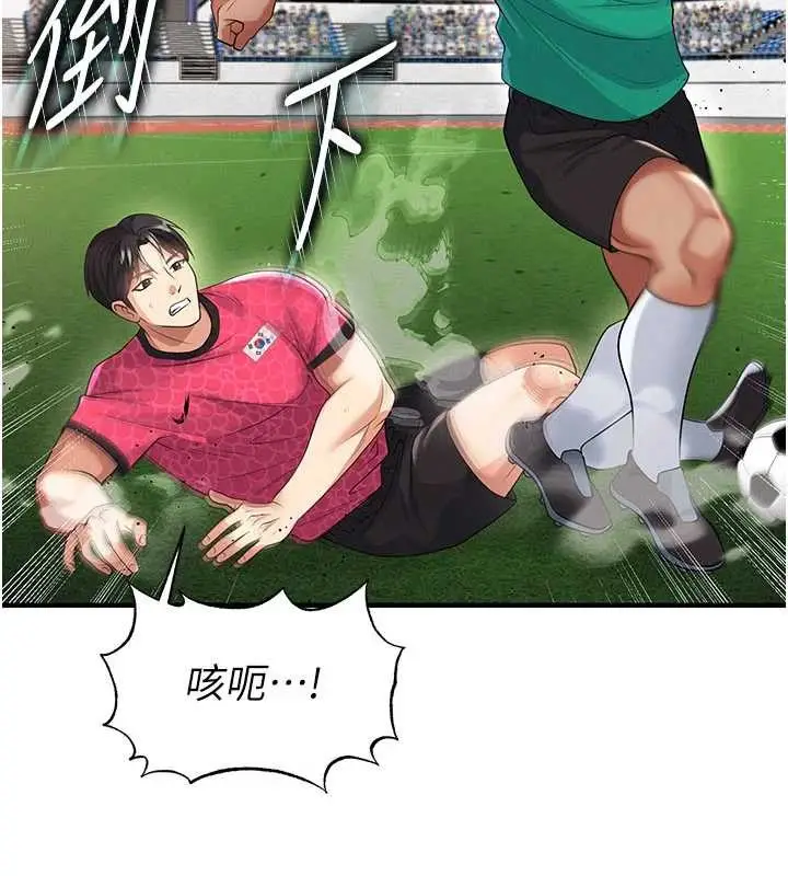 漫画《足球型男脱单指南》第45话第60张图
