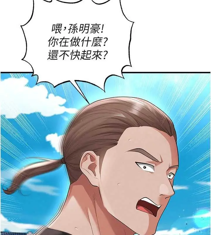 漫画《足球型男脱单指南》第45话第63张图