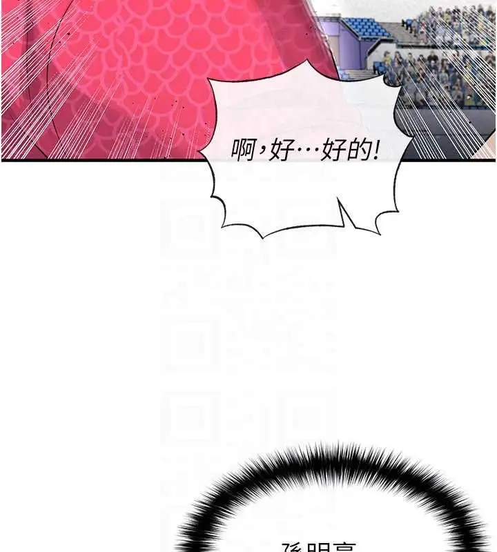 漫画《足球型男脱单指南》第45话第65张图
