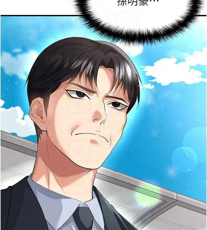 漫画《足球型男脱单指南》第45话第66张图