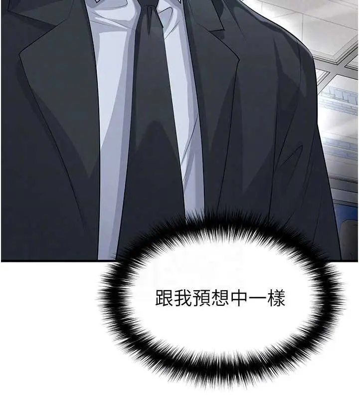 漫画《足球型男脱单指南》第45话第67张图