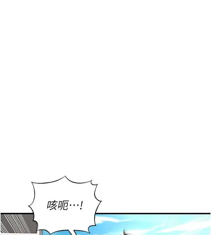 漫画《足球型男脱单指南》第45话第71张图