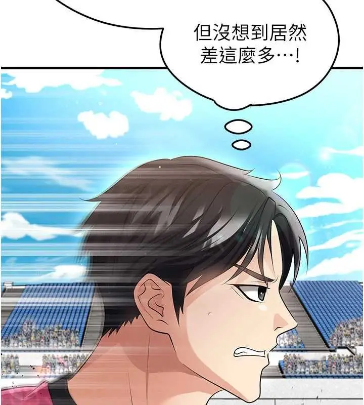 漫画《足球型男脱单指南》第45话第74张图