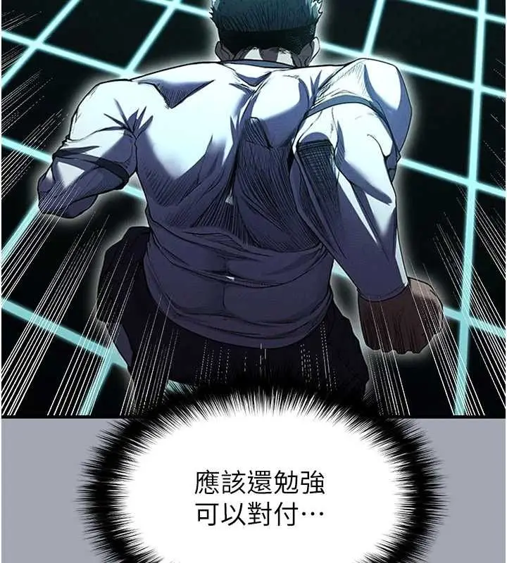 漫画《足球型男脱单指南》第45话第78张图