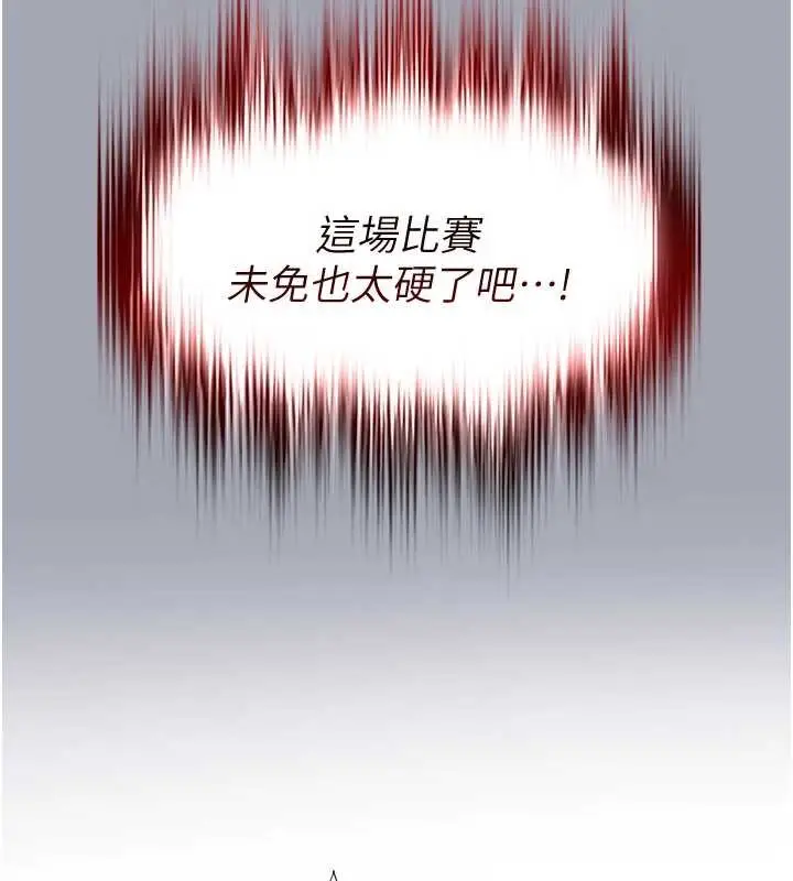 漫画《足球型男脱单指南》第45话第82张图