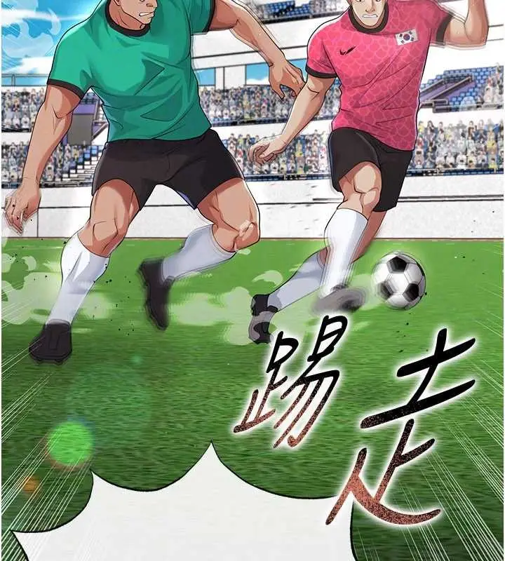 漫画《足球型男脱单指南》第45话第89张图
