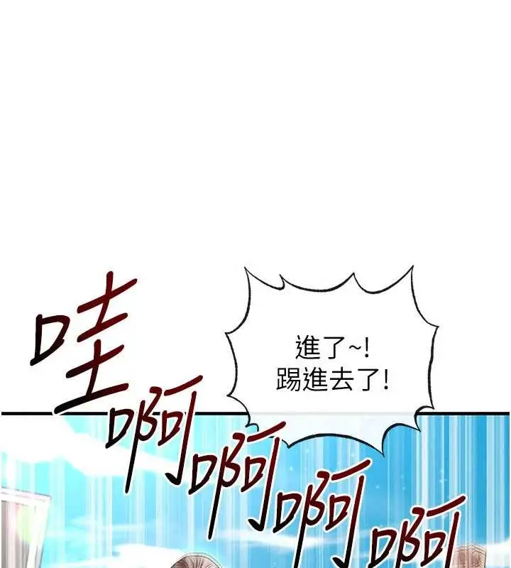 漫画《足球型男脱单指南》第45话第97张图