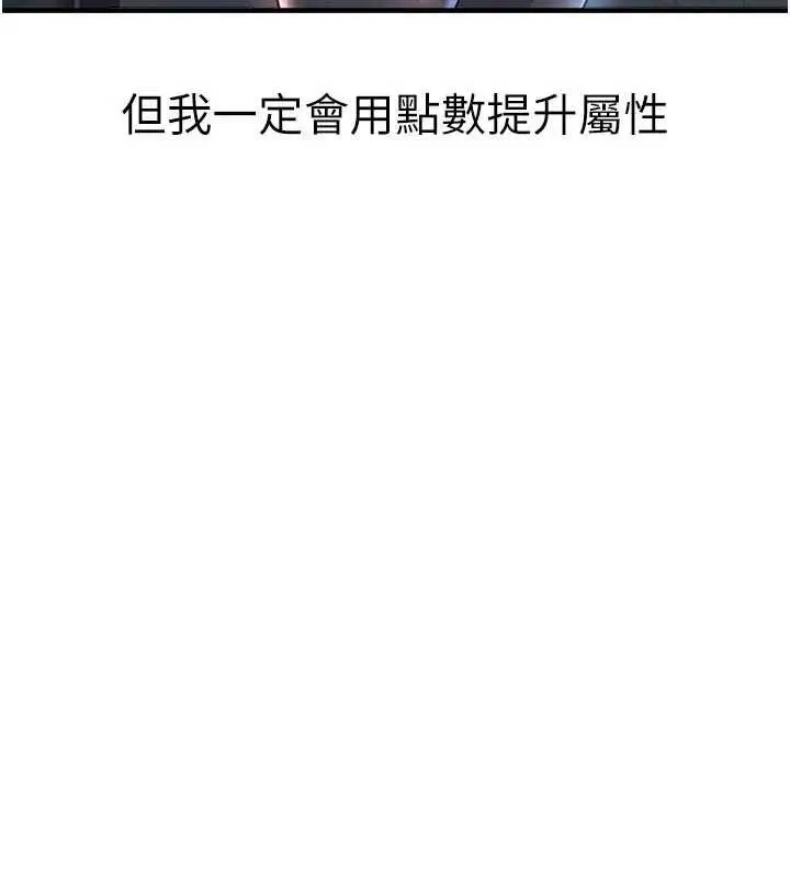漫画《足球型男脱单指南》第46话第10张图