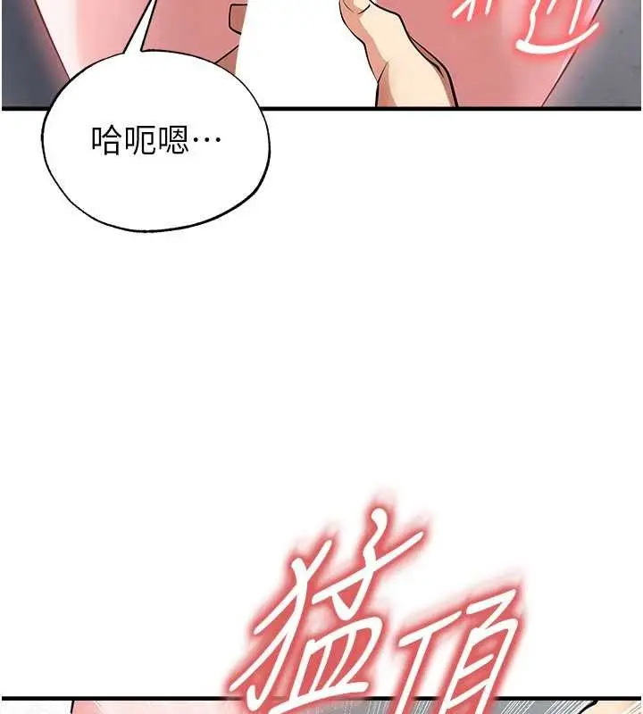 漫画《足球型男脱单指南》第46话第103张图