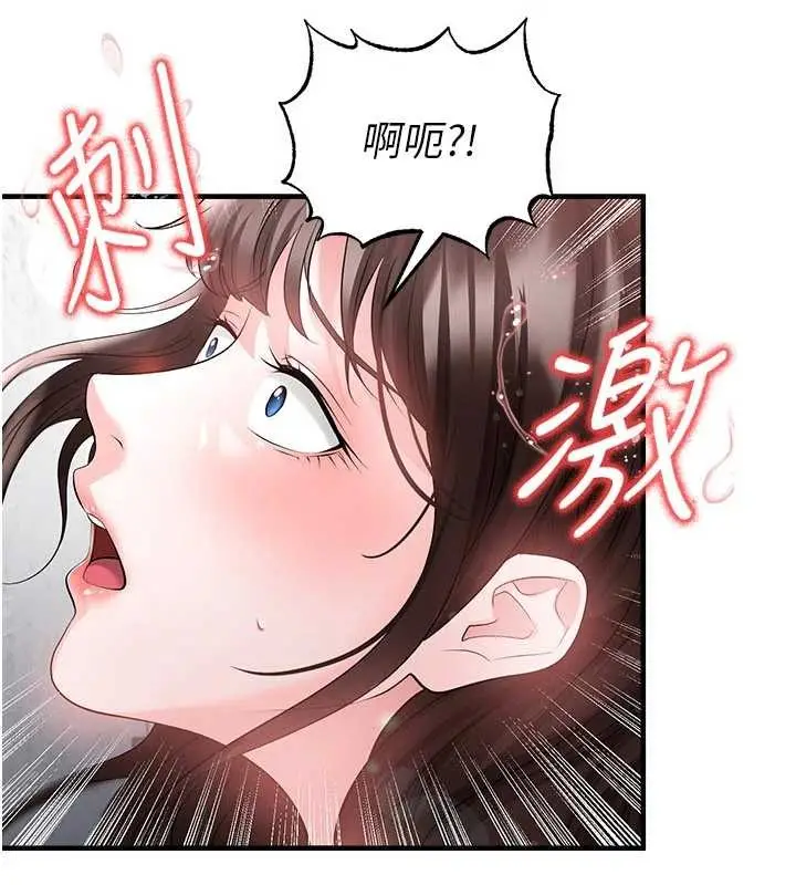 漫画《足球型男脱单指南》第46话第105张图