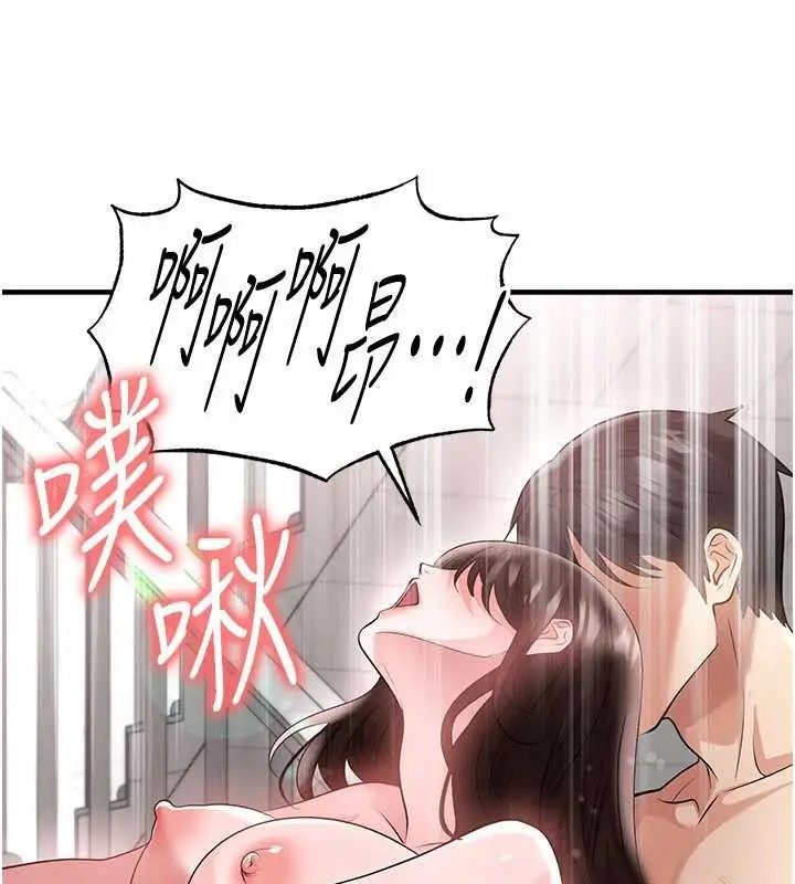 漫画《足球型男脱单指南》第46话第107张图