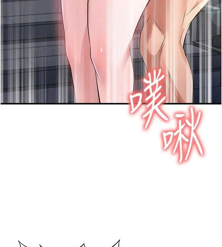 漫画《足球型男脱单指南》第46话第109张图