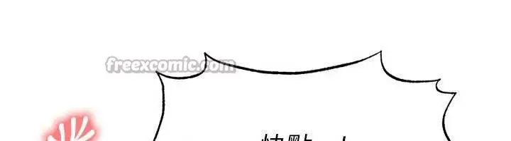 漫画《足球型男脱单指南》第46话第112张图