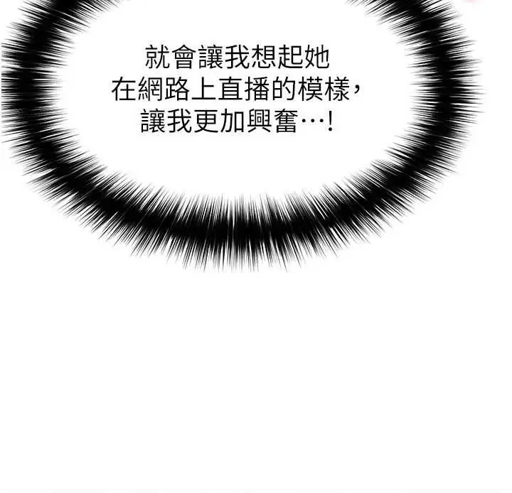 漫画《足球型男脱单指南》第46话第115张图