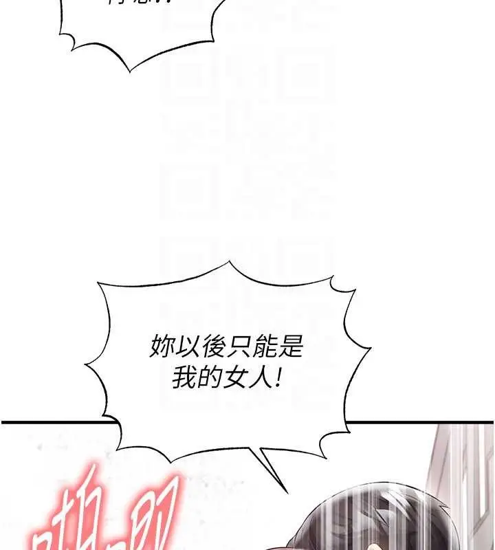 漫画《足球型男脱单指南》第46话第118张图