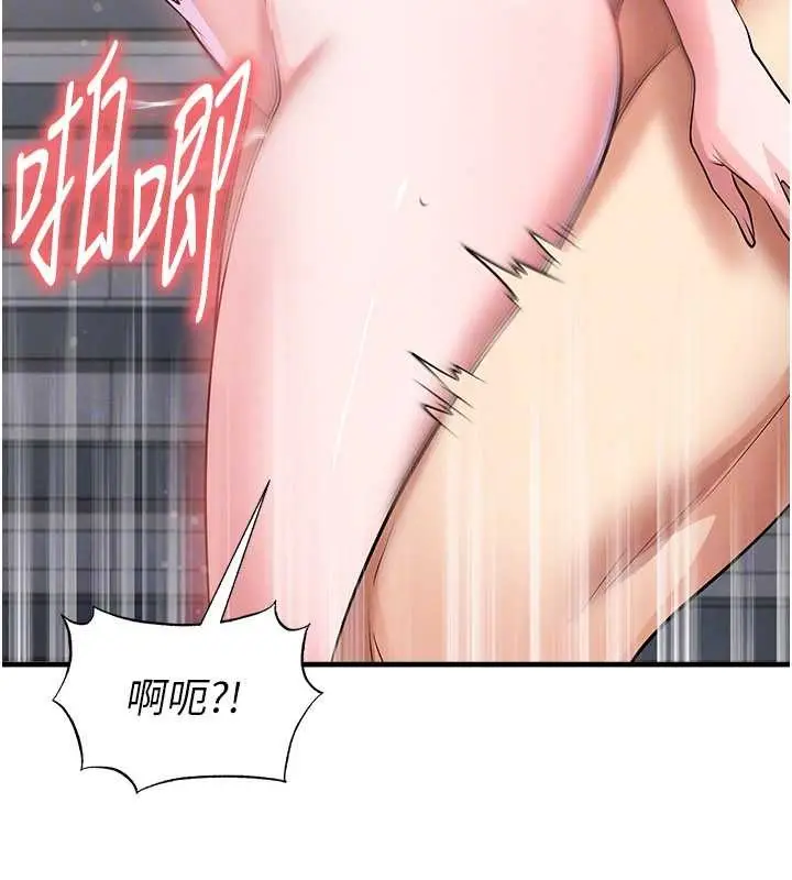 漫画《足球型男脱单指南》第46话第120张图