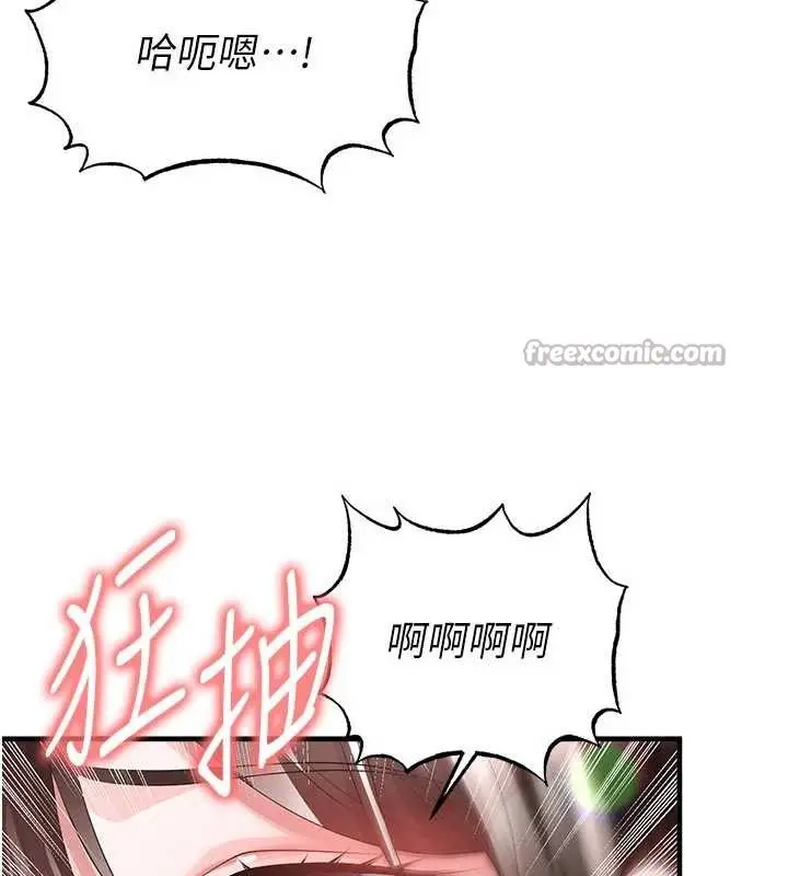 漫画《足球型男脱单指南》第46话第126张图