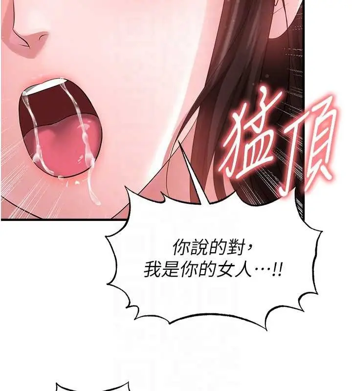 漫画《足球型男脱单指南》第46话第128张图