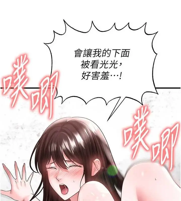 漫画《足球型男脱单指南》第46话第135张图