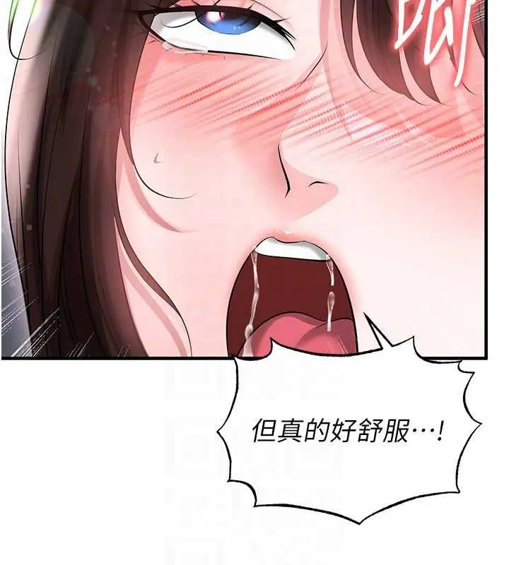 漫画《足球型男脱单指南》第46话第139张图