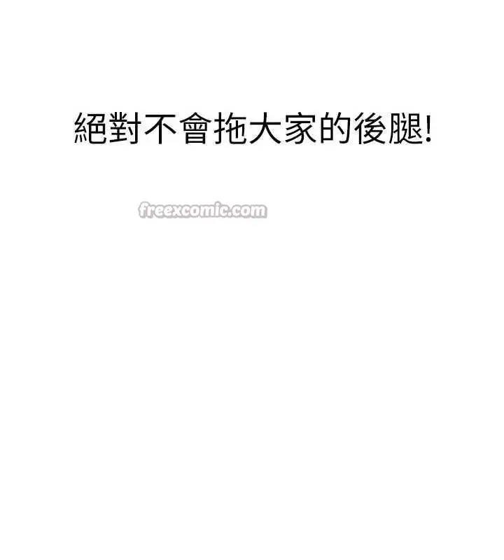漫画《足球型男脱单指南》第46话第14张图
