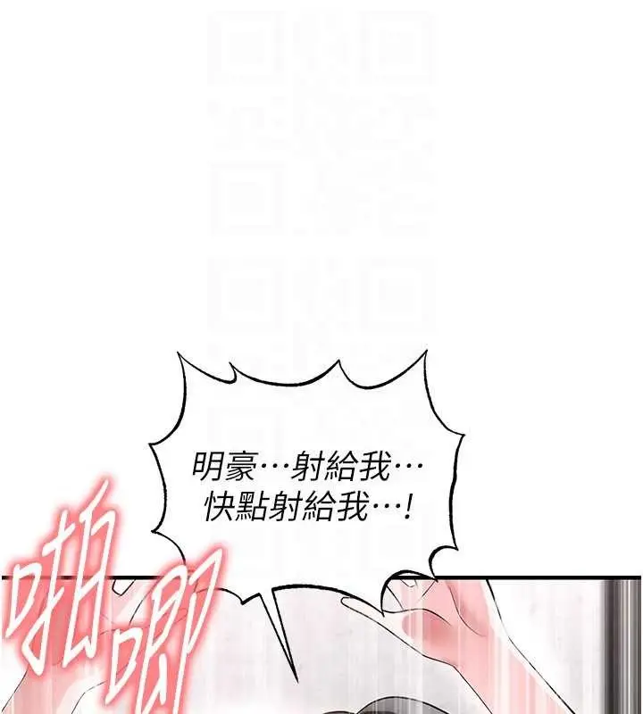 漫画《足球型男脱单指南》第46话第147张图