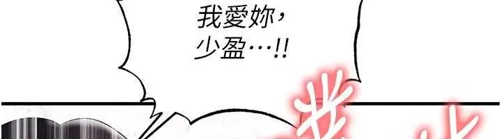 漫画《足球型男脱单指南》第46话第152张图