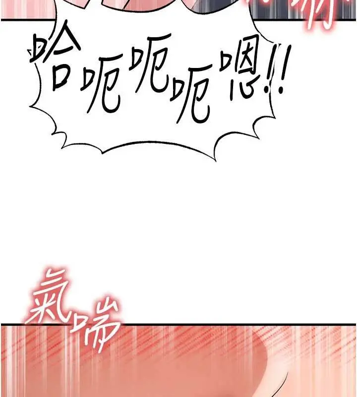 漫画《足球型男脱单指南》第46话第155张图