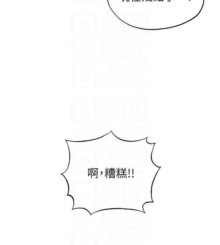 漫画《足球型男脱单指南》第46话第160张图