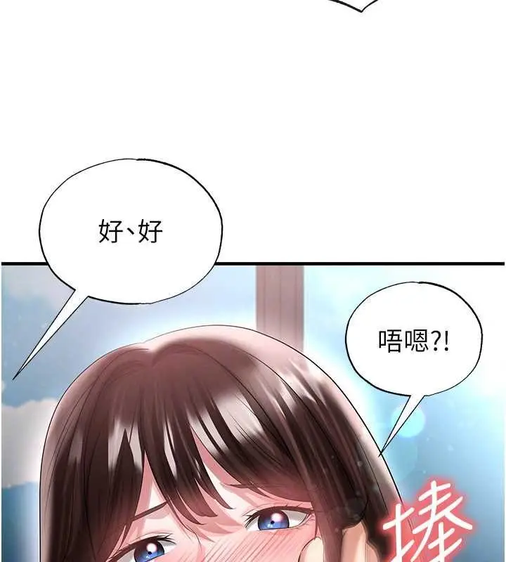 漫画《足球型男脱单指南》第46话第163张图