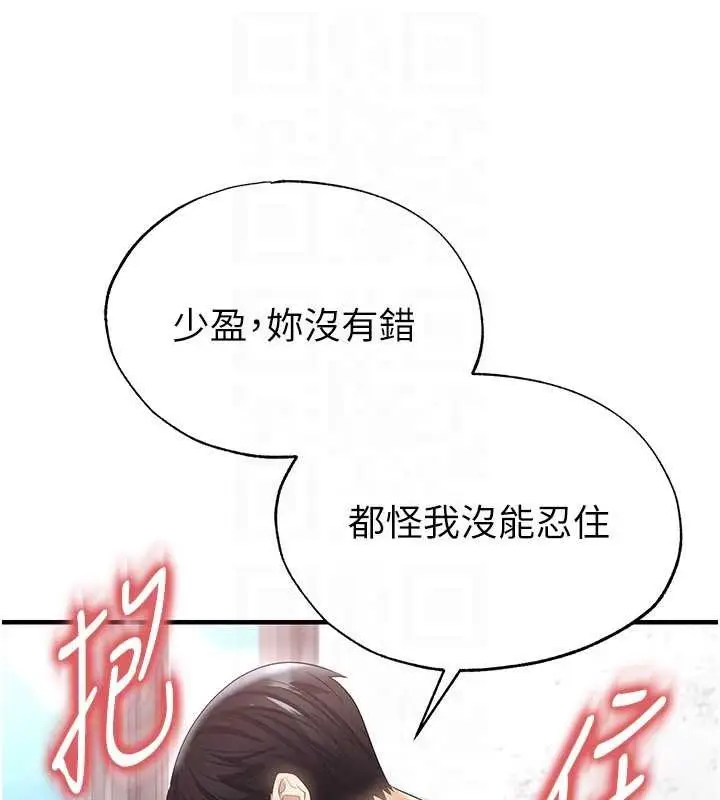 漫画《足球型男脱单指南》第46话第167张图