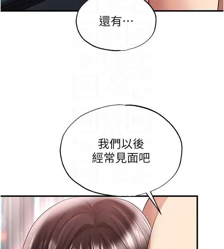 漫画《足球型男脱单指南》第46话第169张图