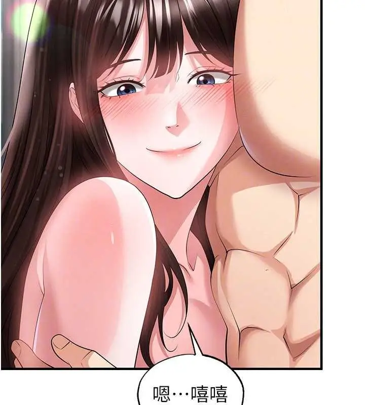 漫画《足球型男脱单指南》第46话第170张图