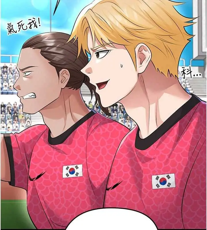漫画《足球型男脱单指南》第46话第176张图