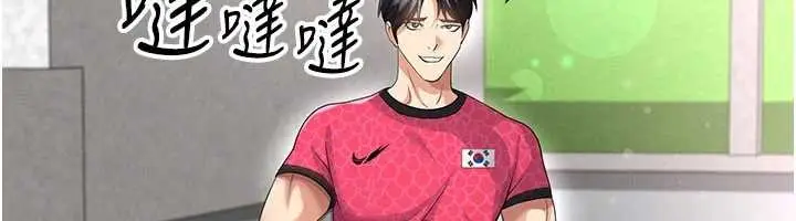 漫画《足球型男脱单指南》第46话第178张图