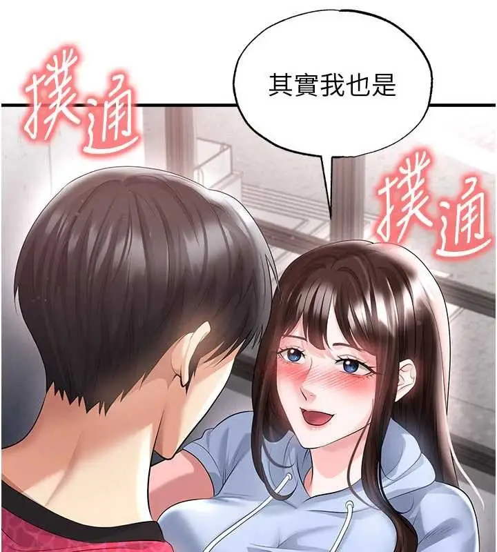 漫画《足球型男脱单指南》第46话第18张图