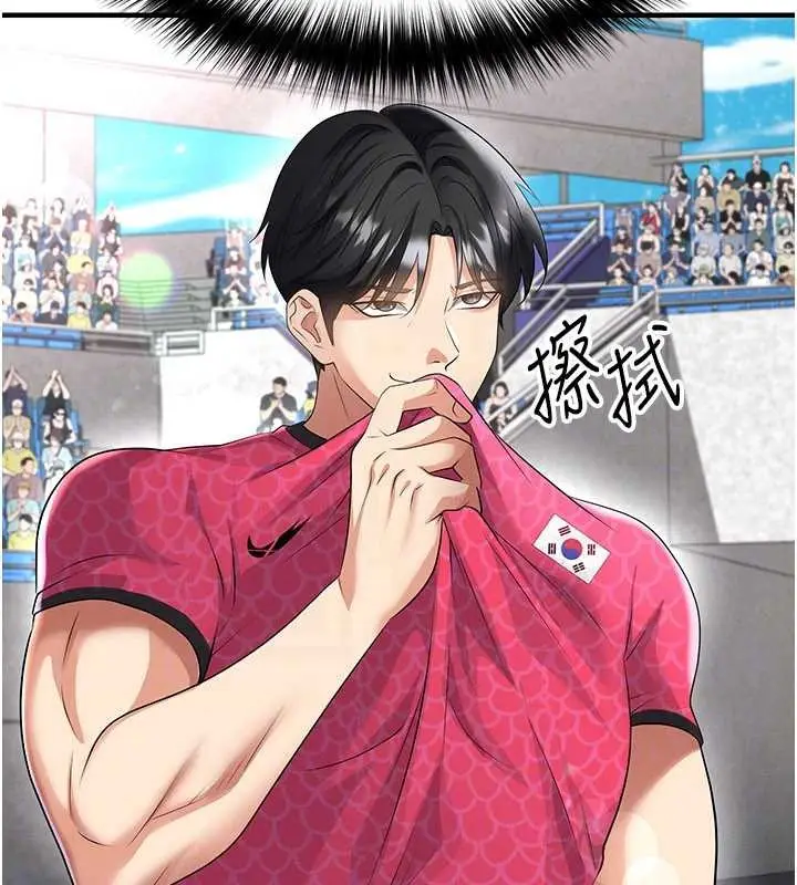 漫画《足球型男脱单指南》第46话第181张图