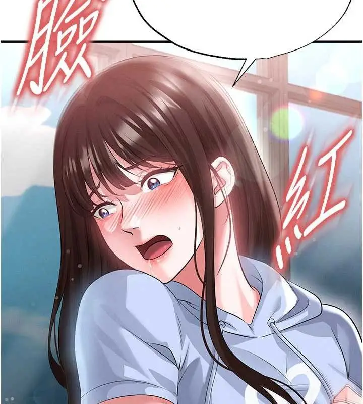 漫画《足球型男脱单指南》第46话第2张图
