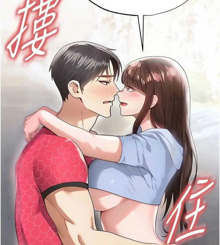 漫画《足球型男脱单指南》第46话第20张图
