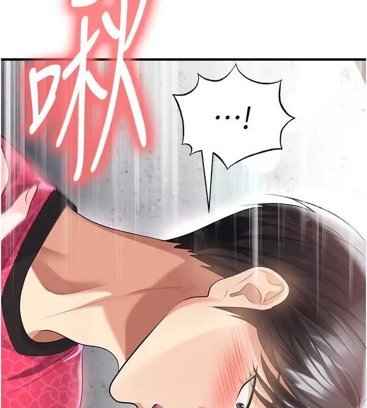 漫画《足球型男脱单指南》第46话第22张图