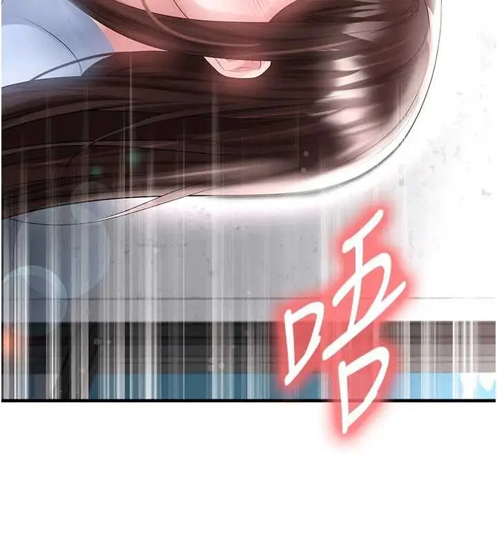 漫画《足球型男脱单指南》第46话第24张图