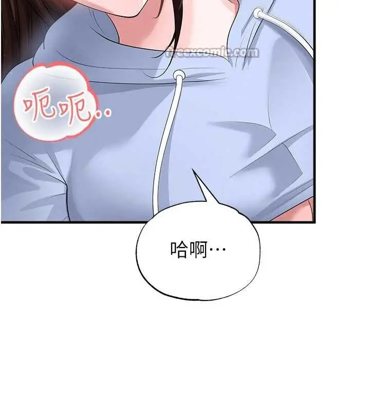 漫画《足球型男脱单指南》第46话第28张图